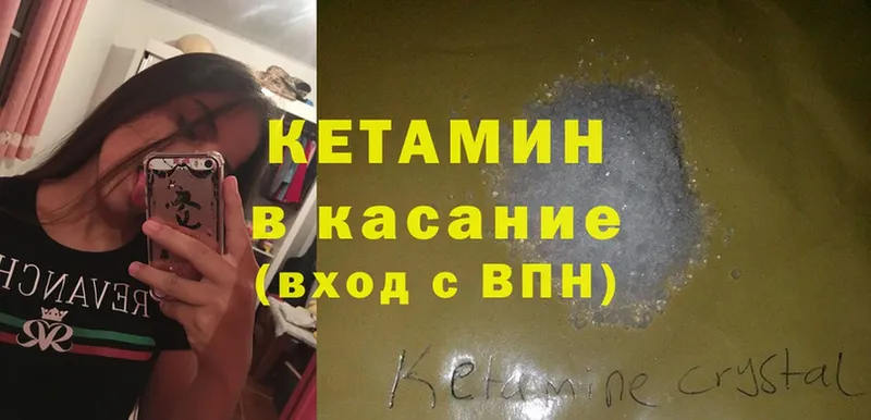 как найти закладки  Усолье-Сибирское  Кетамин ketamine 