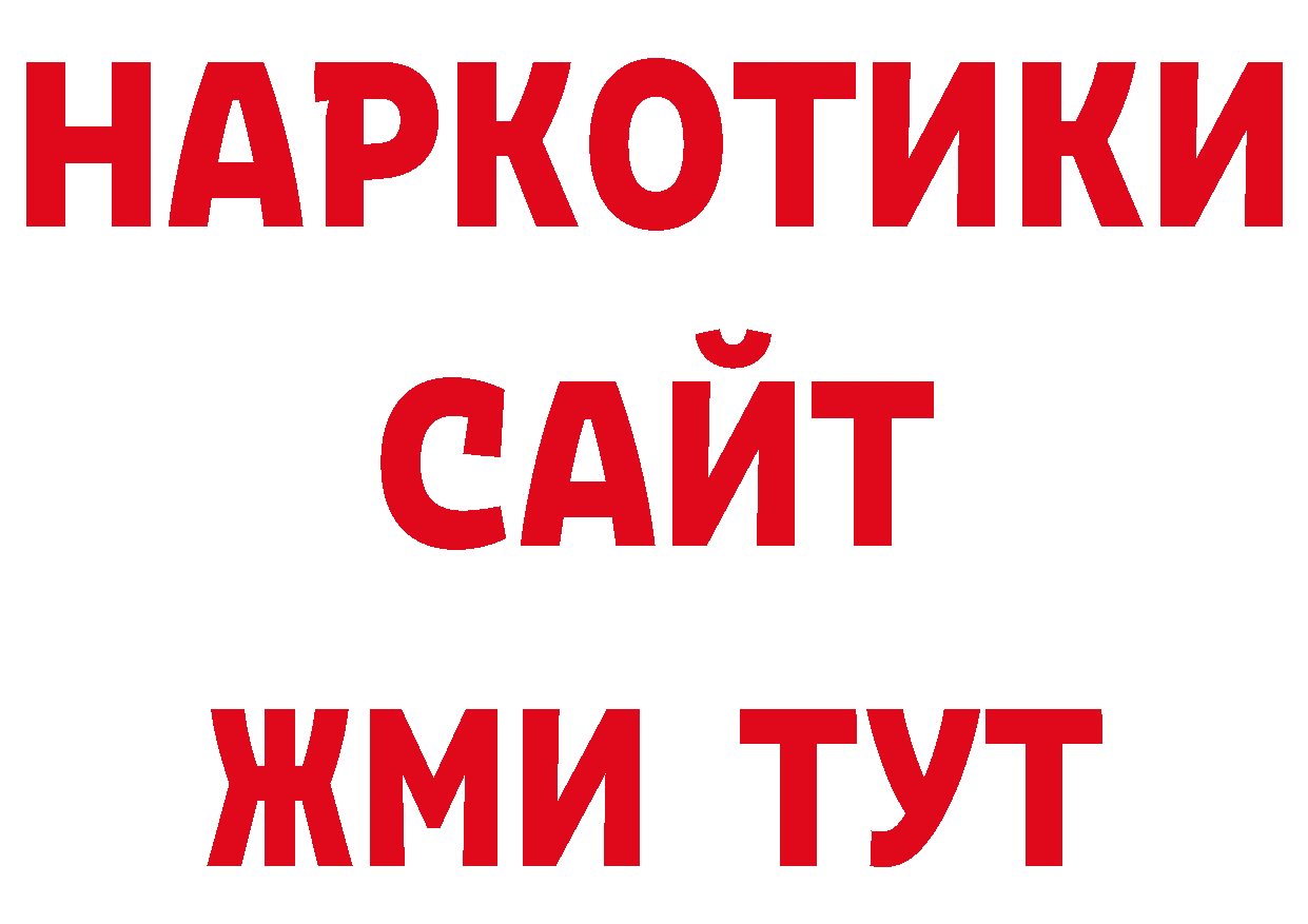 Героин хмурый рабочий сайт сайты даркнета ссылка на мегу Усолье-Сибирское