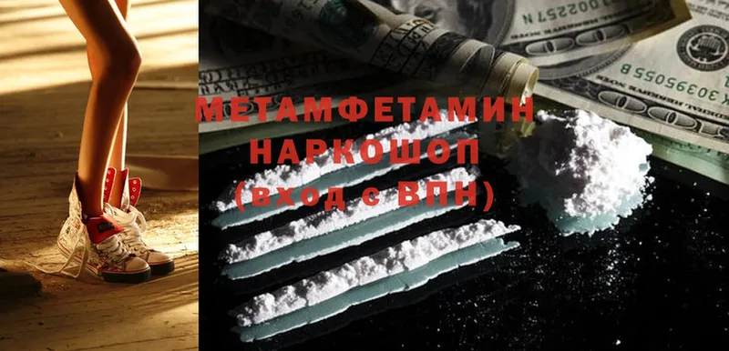 Первитин Methamphetamine  Усолье-Сибирское 